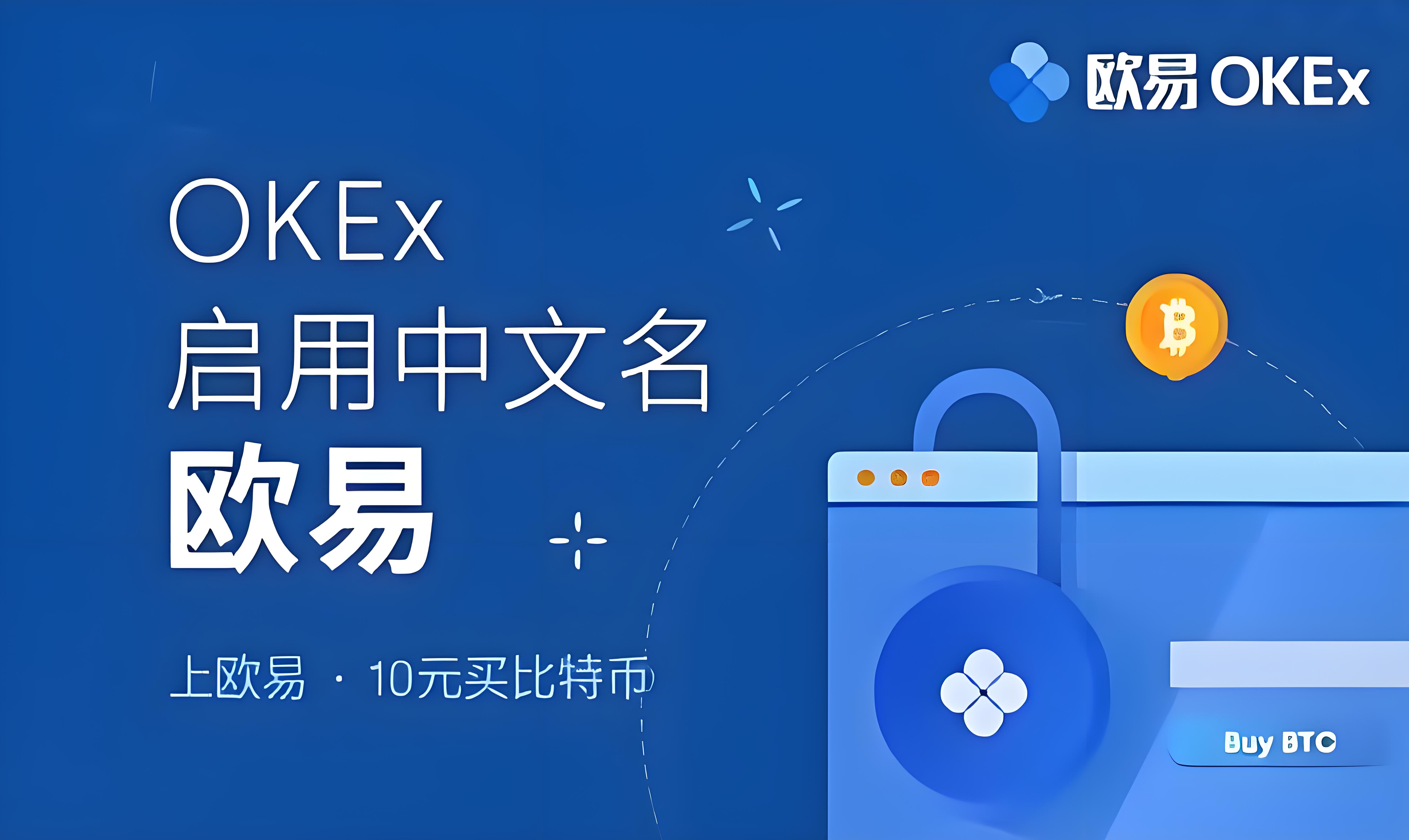 欧交易所app安卓